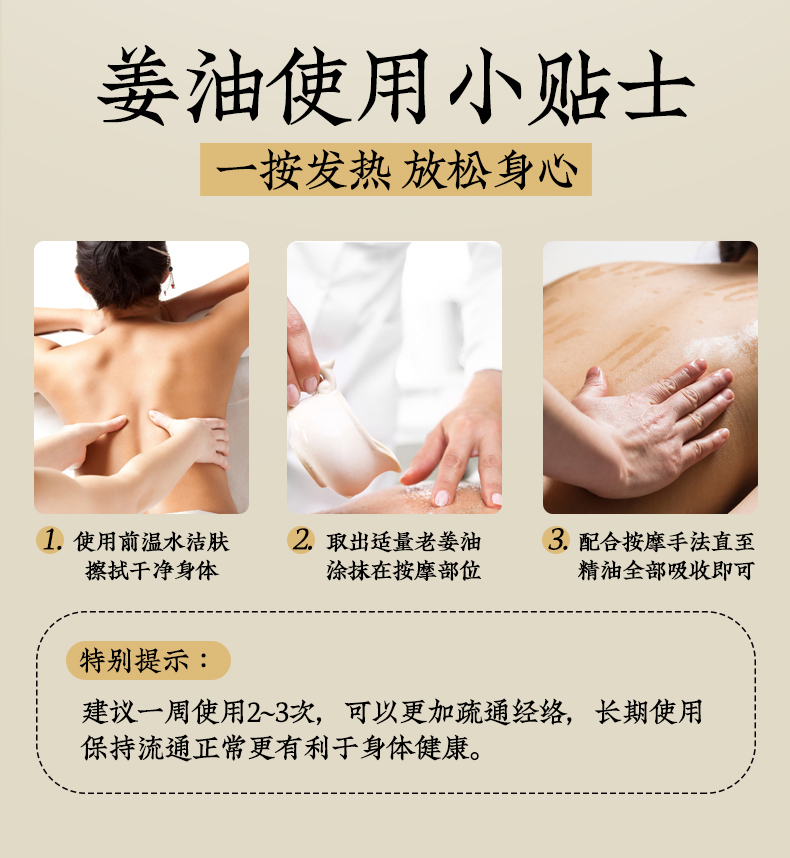 佑揚 老姜艾草按摩精油