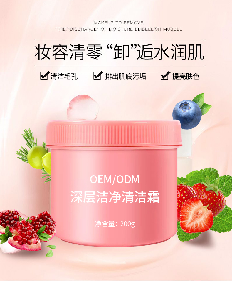 佑揚 深層潔凈清潔霜