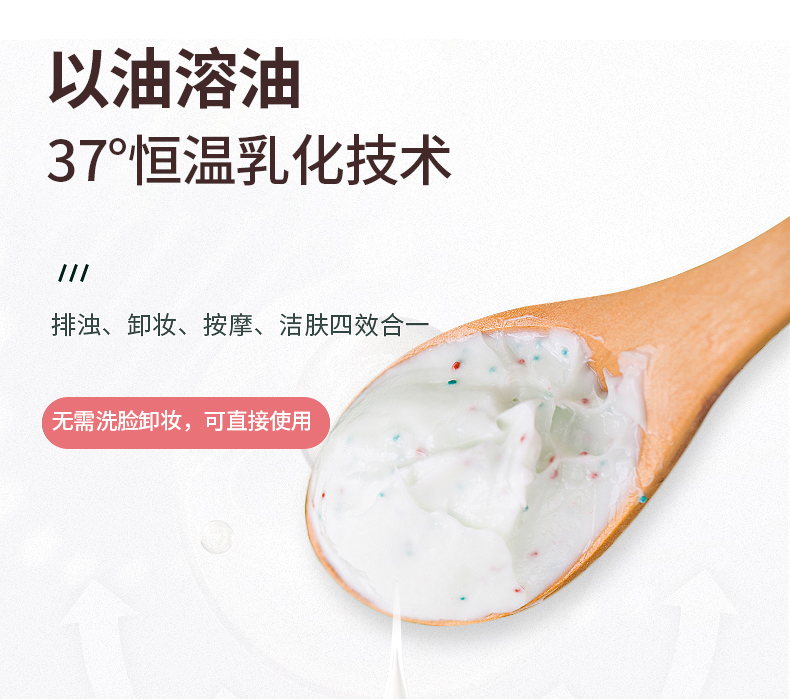 佑揚 深層潔凈清潔霜