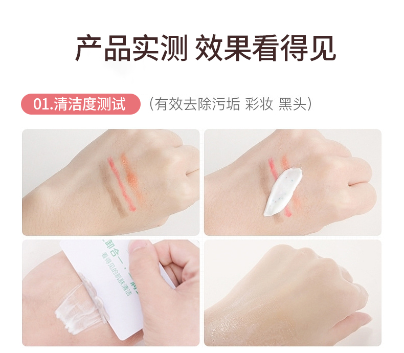 佑揚 深層潔凈清潔霜