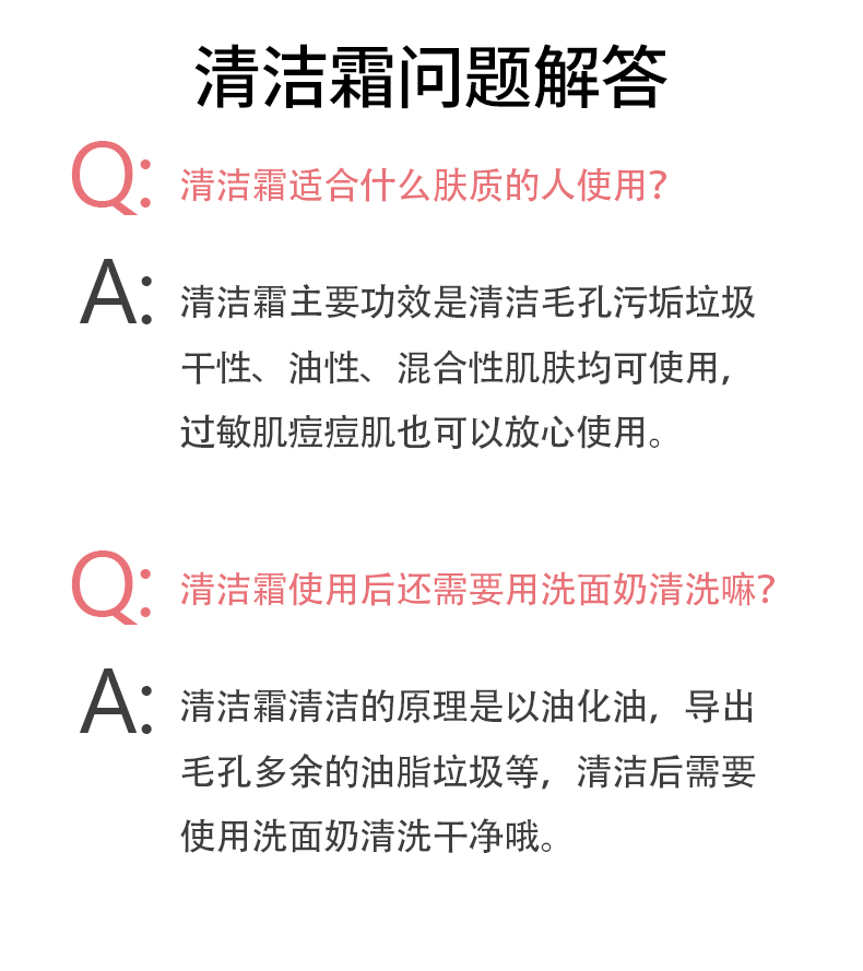 佑揚 深層潔凈清潔霜