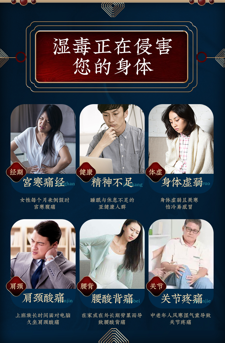 廣州佑揚 草本泥灸