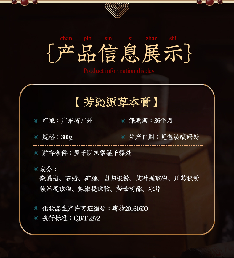 廣州佑揚 草本泥灸