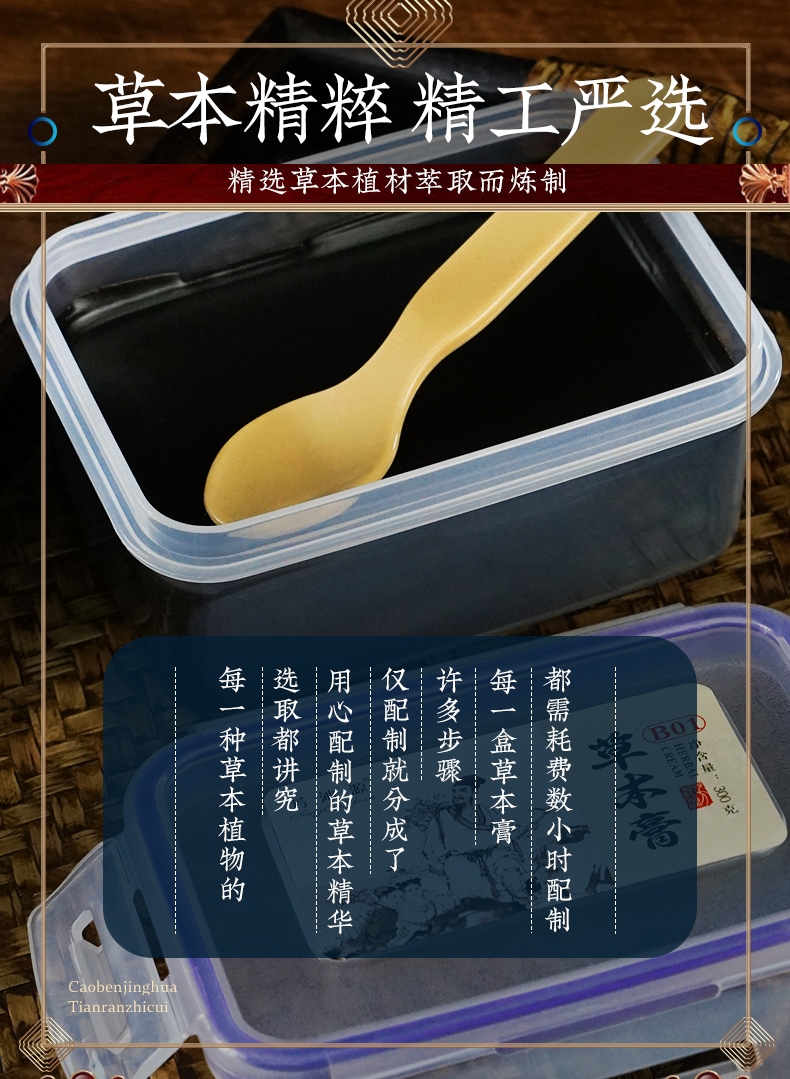 廣州佑揚 草本泥灸