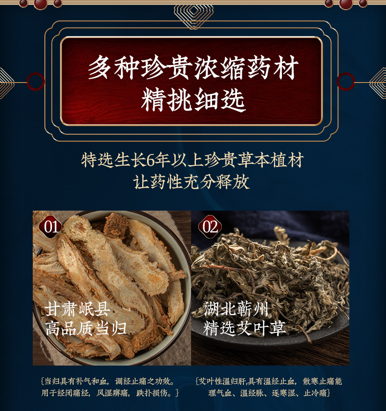 廣州佑揚 草本泥灸