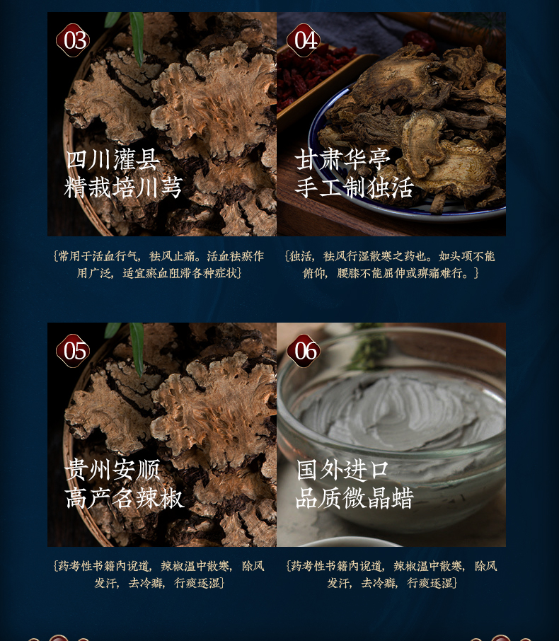 廣州佑揚 草本泥灸