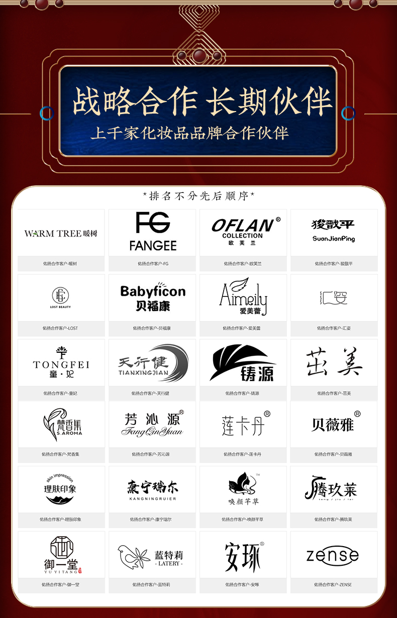 廣州佑揚 草本泥灸