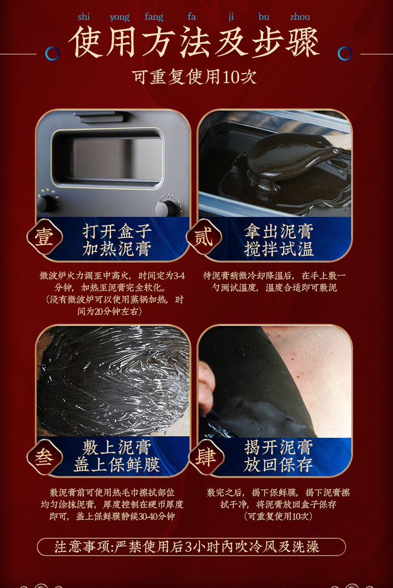 廣州佑揚 草本泥灸